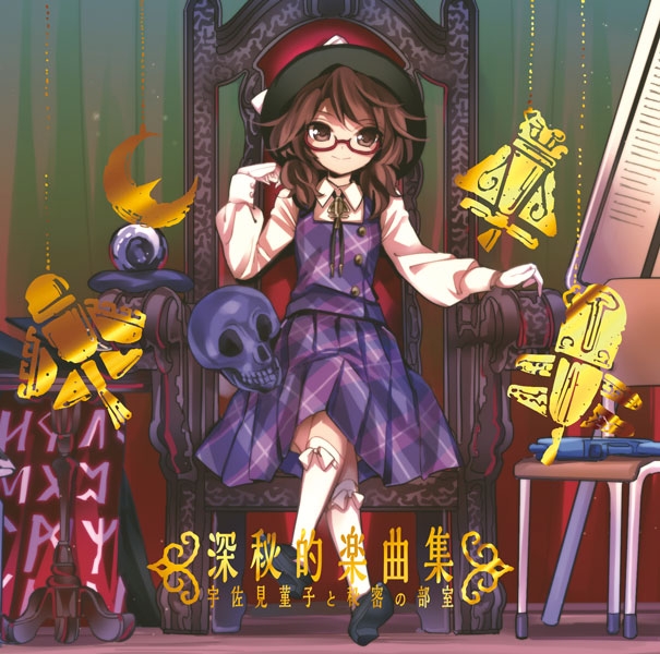 霊枢解難 Imperial Circus Dead Decadence – 暗黒の城郭に侵攻さる異形の
